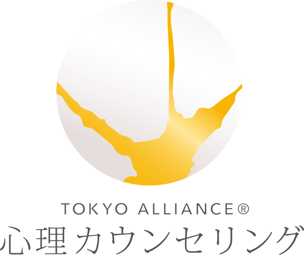 東京アライアンス心理カウンセリング